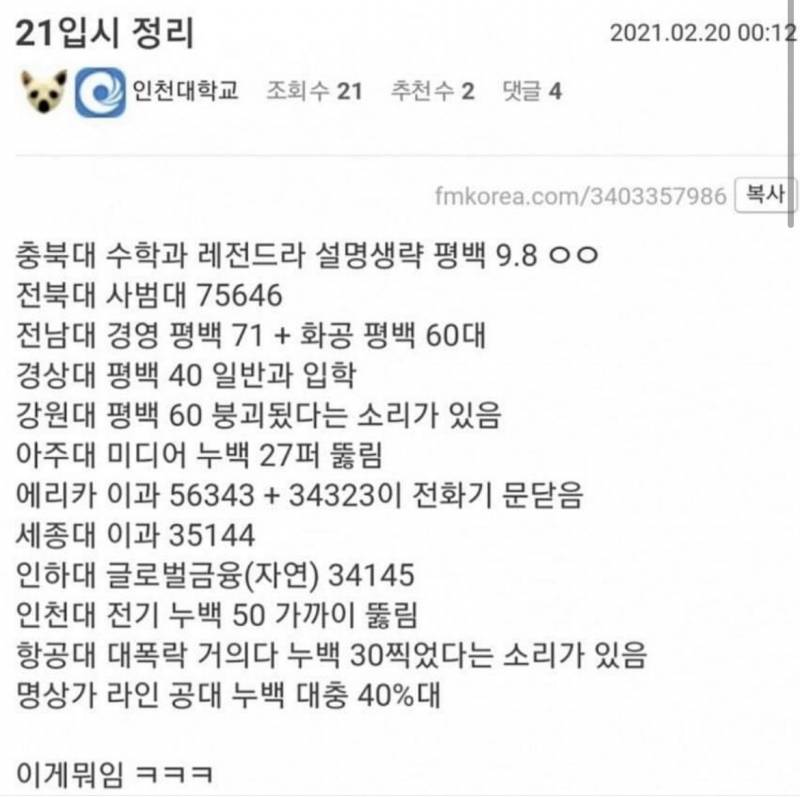 이거만 봐도 이제 대학 의미없다는 거 알텐데 | 인스티즈