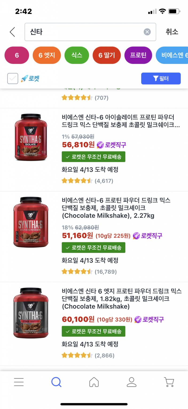 여자 프로틴 신타 잘 아는 익 있어?? | 인스티즈