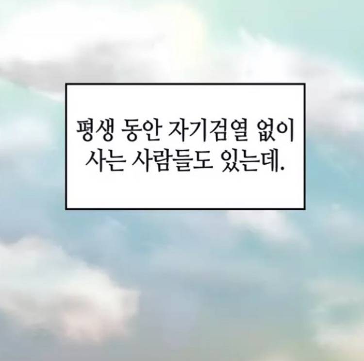 내가 제일 좋아하는 웹툰 대사 | 인스티즈