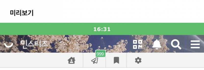 ❗️상단바 사진 좀 골라줘 | 인스티즈