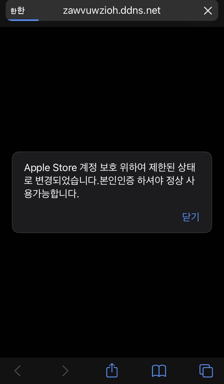 이거 해킹당한거야? | 인스티즈