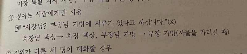 근데 이거 너무 건방진거 같지 않아 ? | 인스티즈