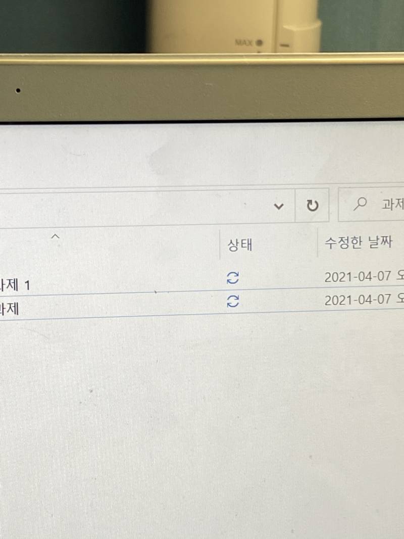 컴잘알 익들아 도와줘... 이거 뭐야? | 인스티즈