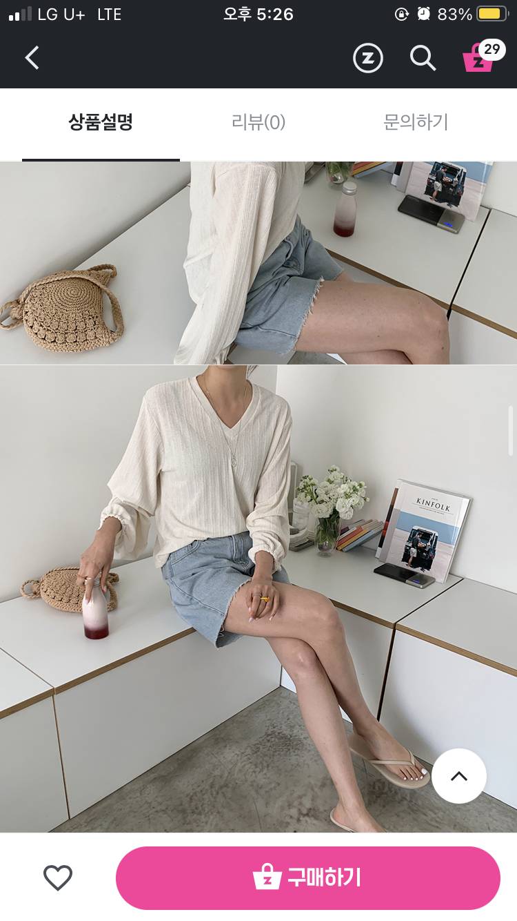 익두라 옷 사려는데 색 골라듀!!!!❤️❤️❤️ | 인스티즈