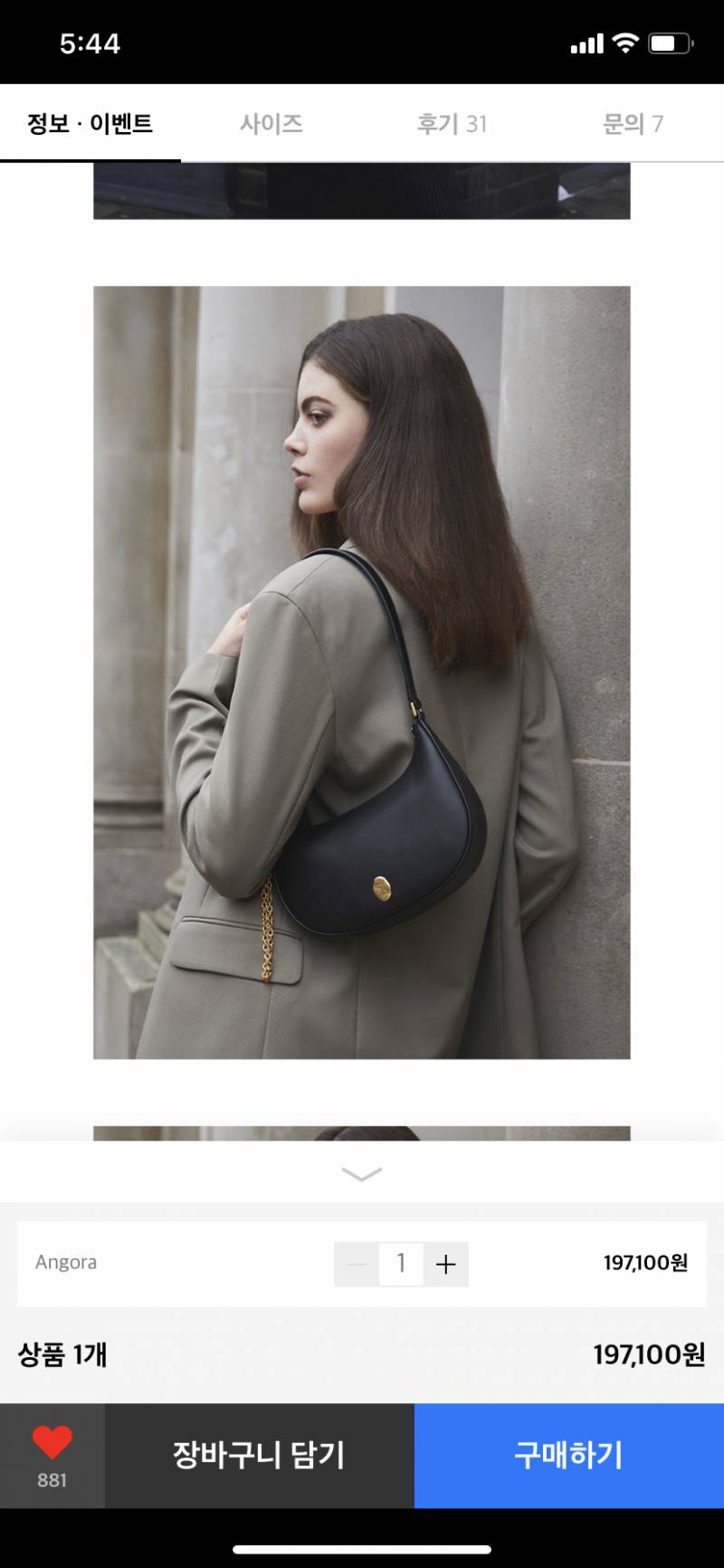 이 가방 살 말 | 인스티즈