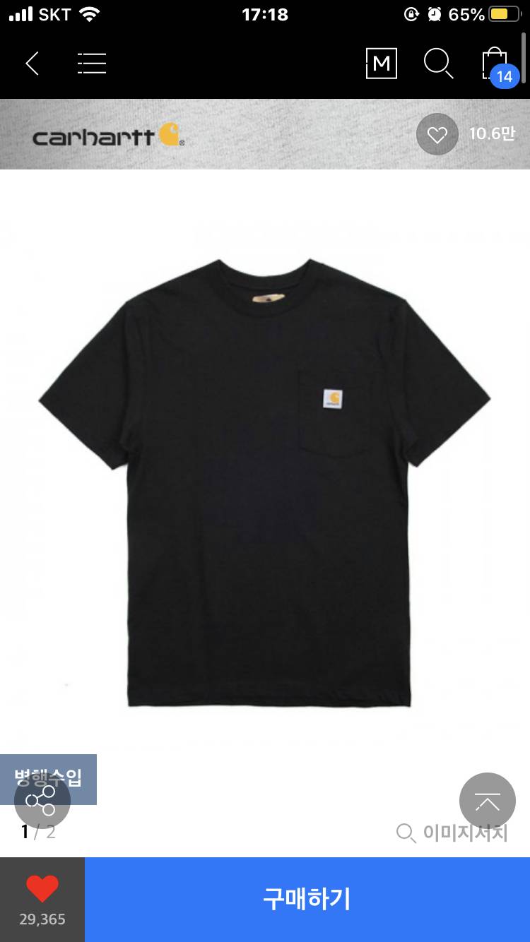 알바 전용 반팔 살건데 검정 하나 살까 아님 네이비까지 해서 두 개 살까 | 인스티즈