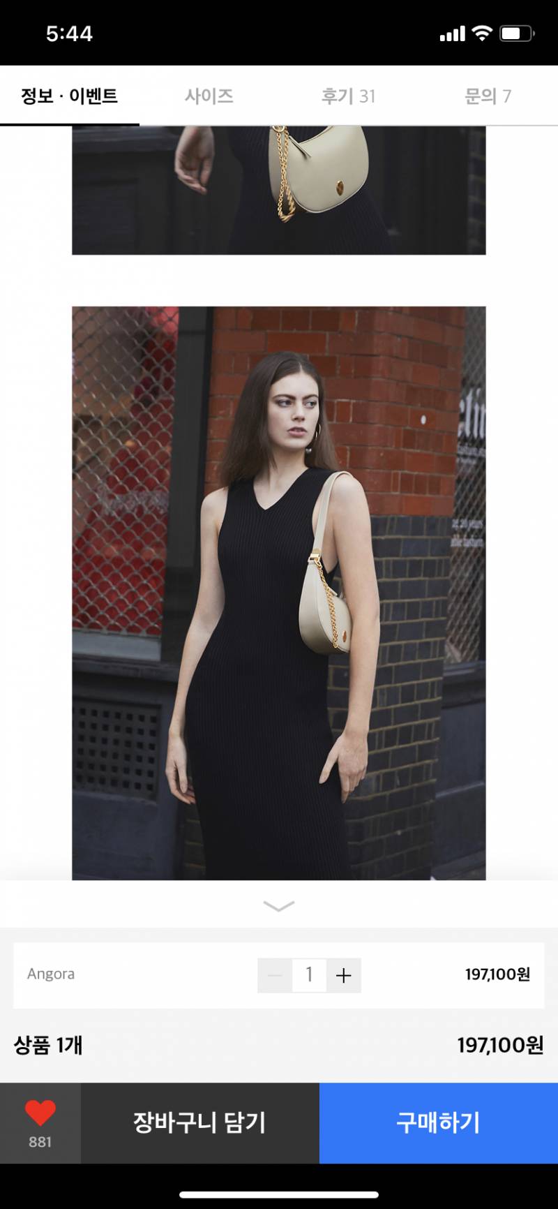 이 가방 살 말 | 인스티즈