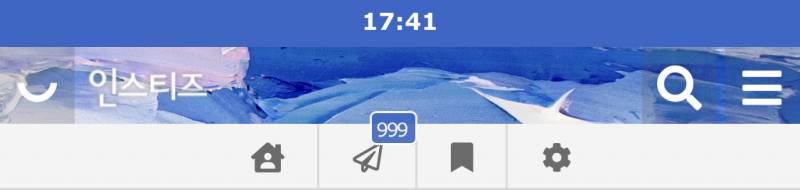 상단바 이렇게 해야지 | 인스티즈