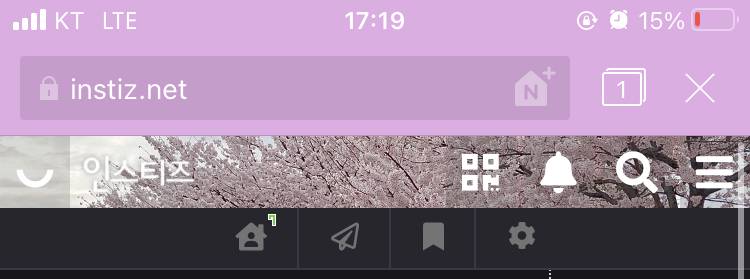 다들 상단바 어떻게 꾸몄어 ?? | 인스티즈