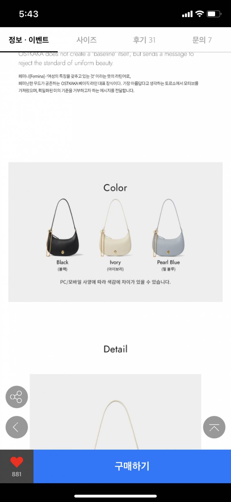 이 가방 살 말 | 인스티즈