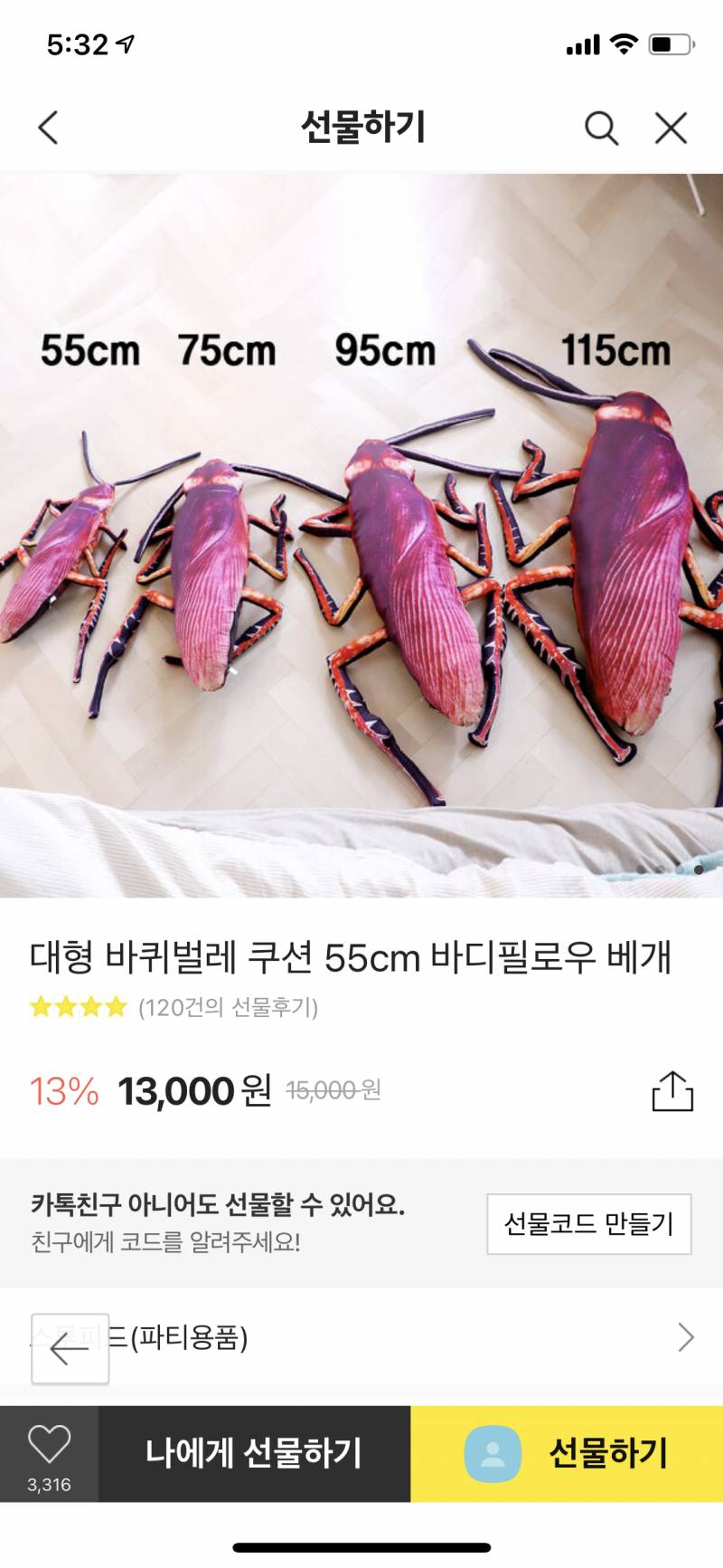 와 이게뭐야 진짜 개싫어 (혐오주의) | 인스티즈