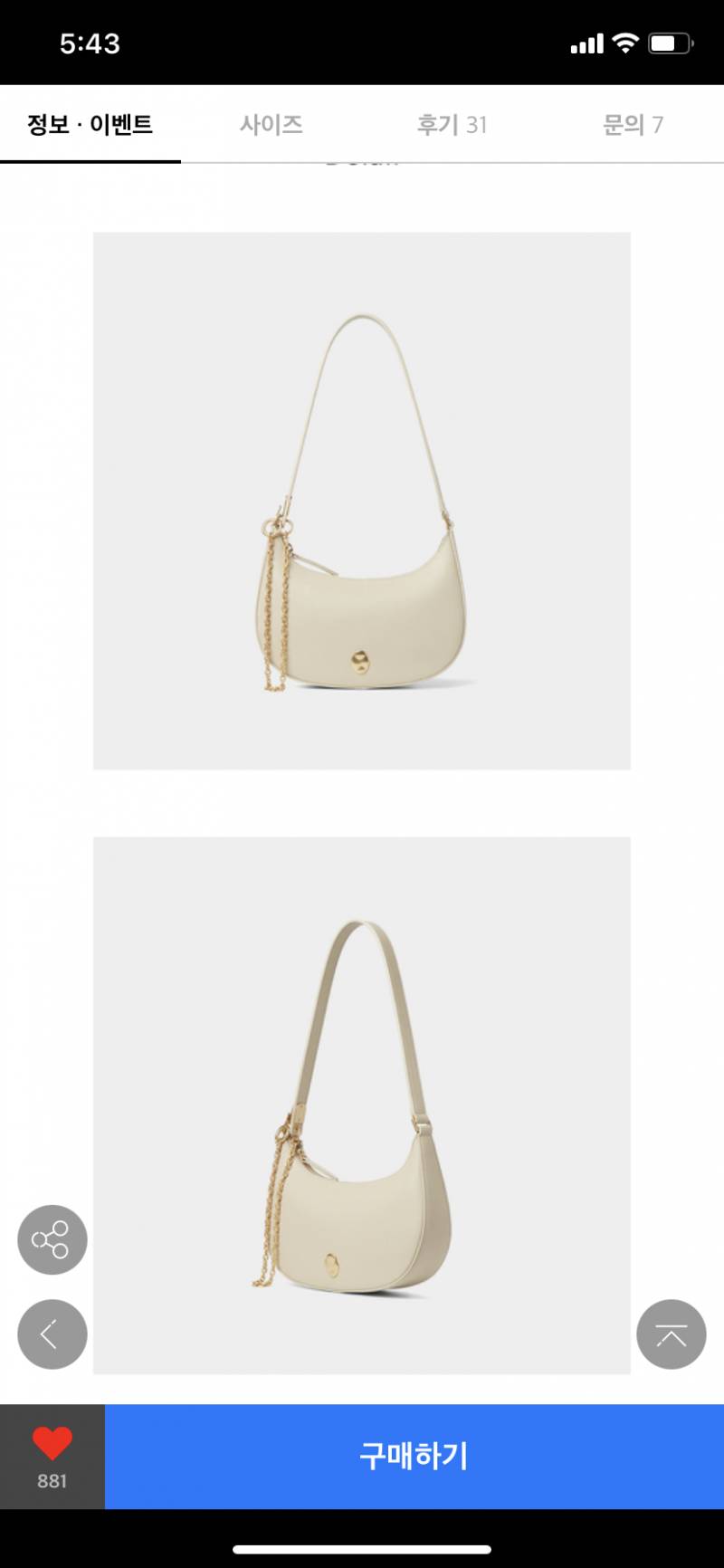 이 가방 살 말 | 인스티즈