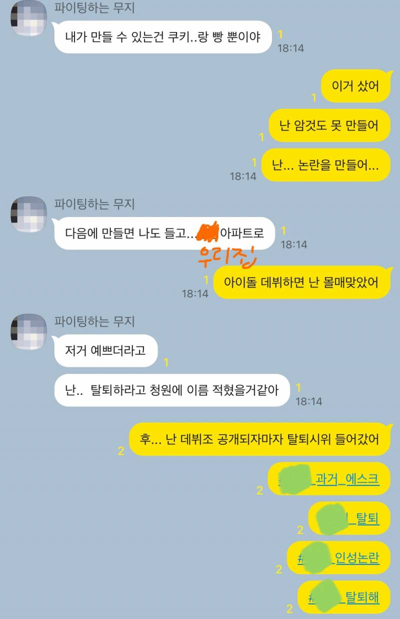 과거 덕질 열심히 했던 친구들이라서 맨날 이러고 놀아 | 인스티즈