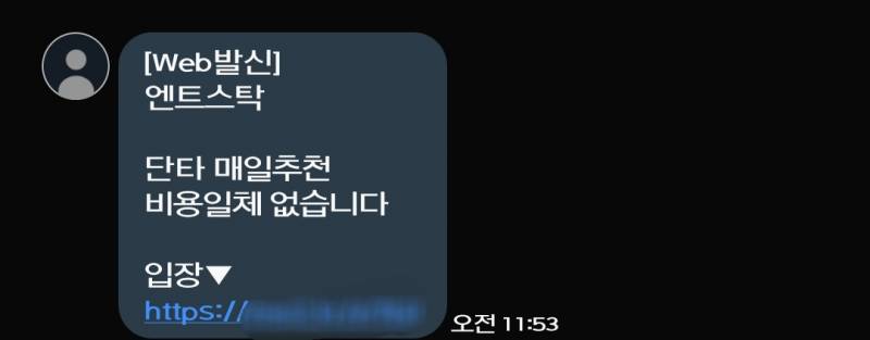 나 주식안하는데 | 인스티즈