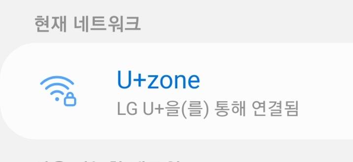 ❓이거 안전한 와이파이 맞지?? | 인스티즈