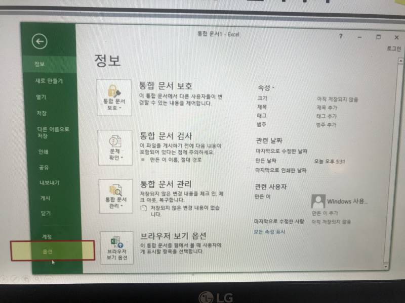 엑셀 잘 아는 사람 있어..? 엑셀이랑 한셀이랑 같은거지? | 인스티즈