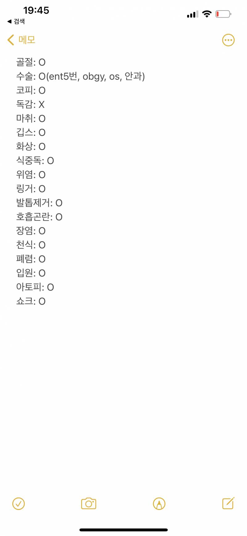 나는야 종합병원 | 인스티즈