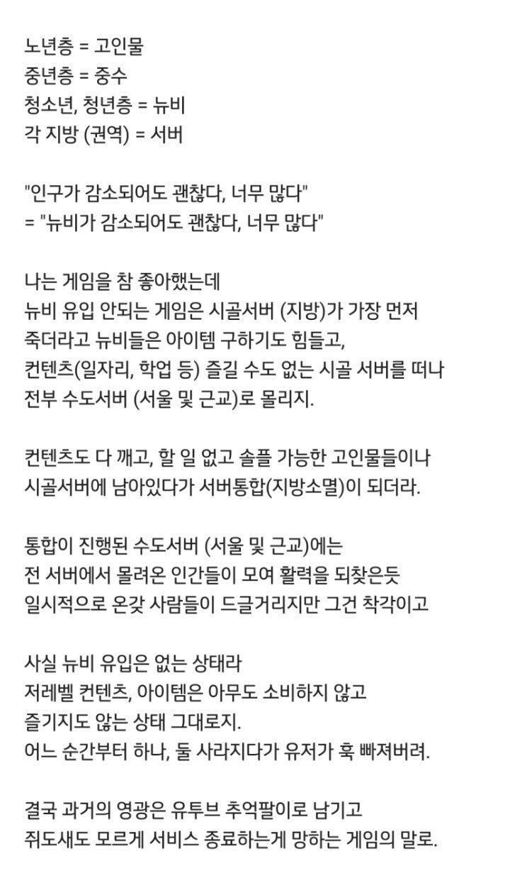 지금 한국 상황이 이런데 | 인스티즈