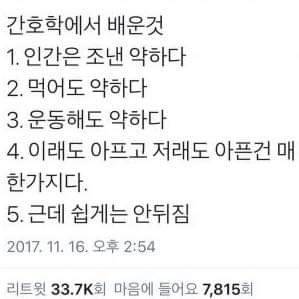 자 내일 출근하는데 아직도 안 자는 분들~? | 인스티즈