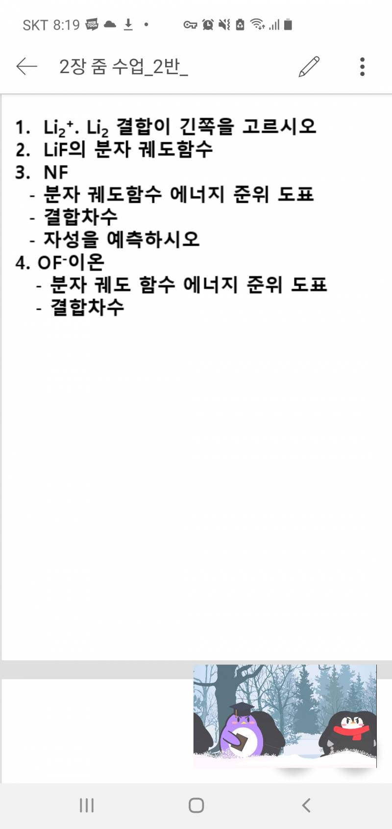 ♥️♥️♥️❣❣화학 잘하는 익들있니 ❣❣♥️♥️️️️❤ | 인스티즈