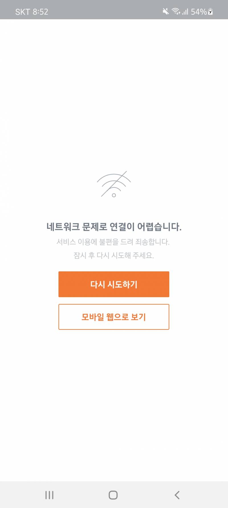 티몬 어플 있는 사람??? 나만 안들어가지는겨?ㅠ | 인스티즈