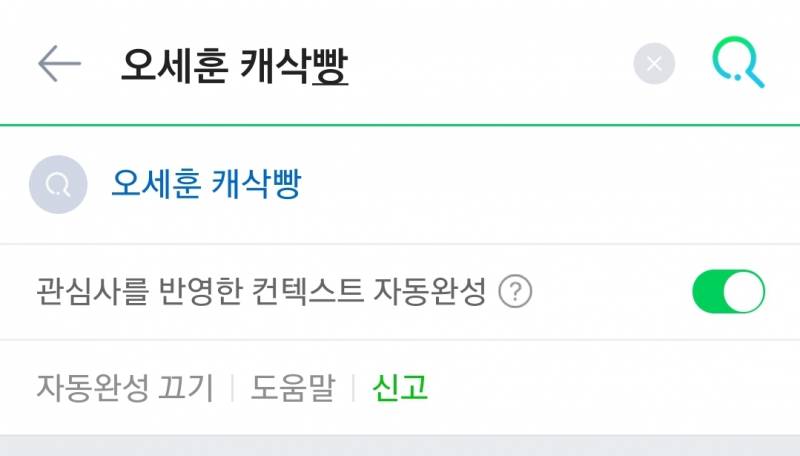 이번 선거 당시에 오세훈 인터뷰 이거 개웃겨 ㅋㅋㅋㅋ | 인스티즈