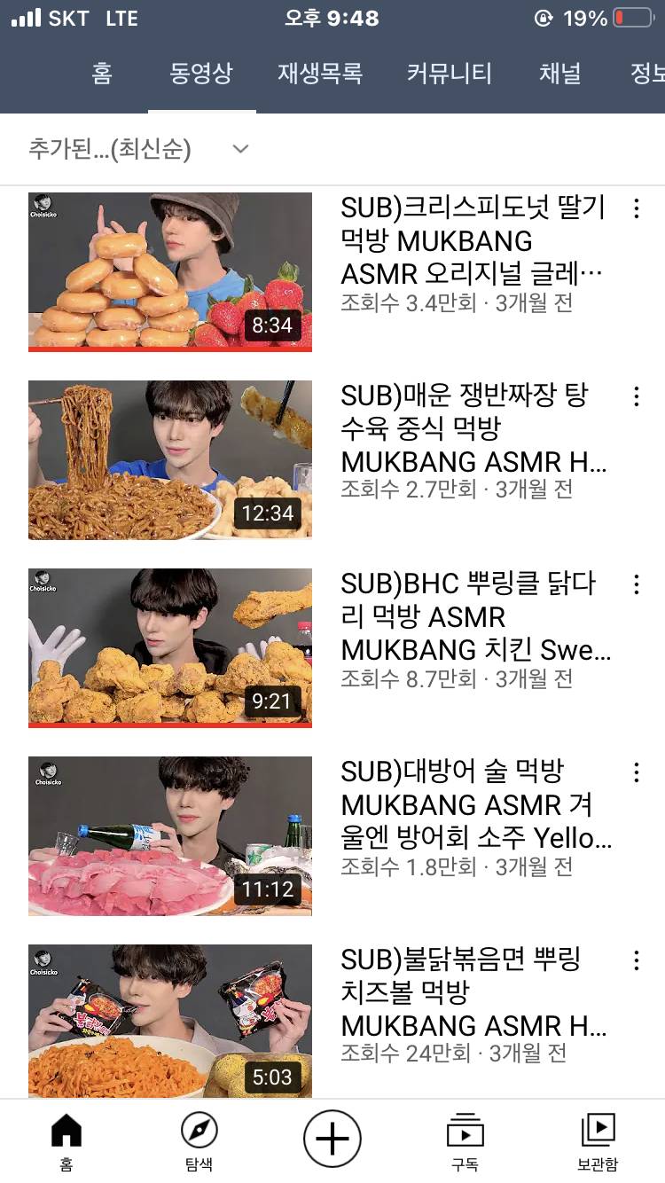 잘생긴 유튜버 좋아하는 사람 | 인스티즈