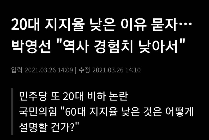 20대가 민주당과 문재인에게 돌아 선 이유 정리해드림 | 인스티즈