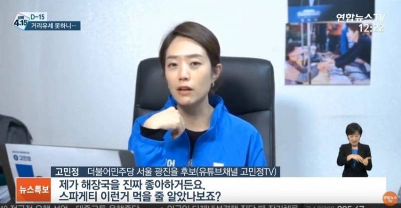 고민정 이런 감성이 너무 너무 싫어 | 인스티즈