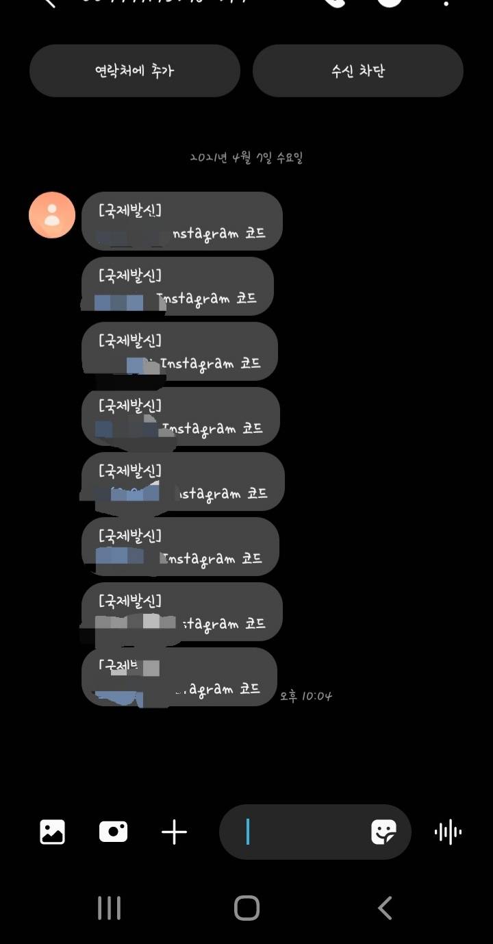 아무것도 안했는데 인스타 인증코드 와다다 오는데 이거 해킹시도야..?ㄷ | 인스티즈