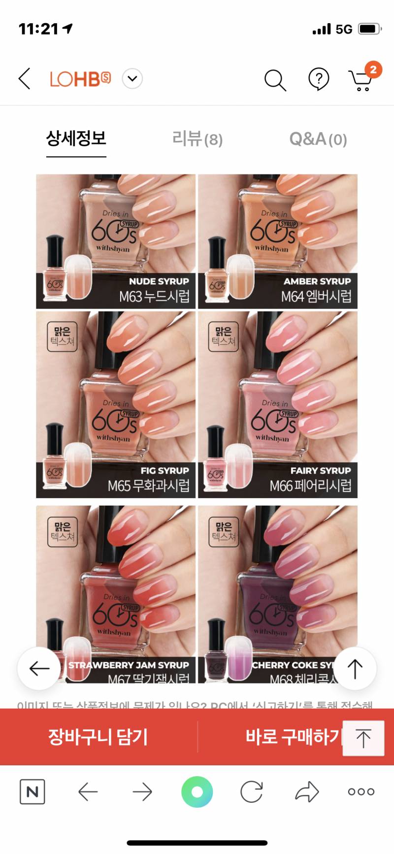 이 네일 하고싶은대 이중에 뭐뭐 조합이 제일 비슷해? 💅 | 인스티즈