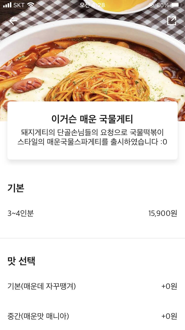 여기 진짜 시키면 한 입 먹고 후회할거 같은데 | 인스티즈