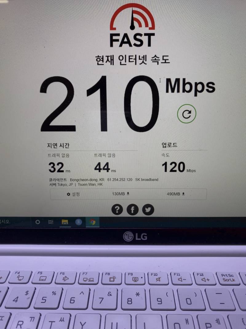 익들아 이 정도면 인터넷 속도 빠른 거야? ㅠㅠㅠ | 인스티즈