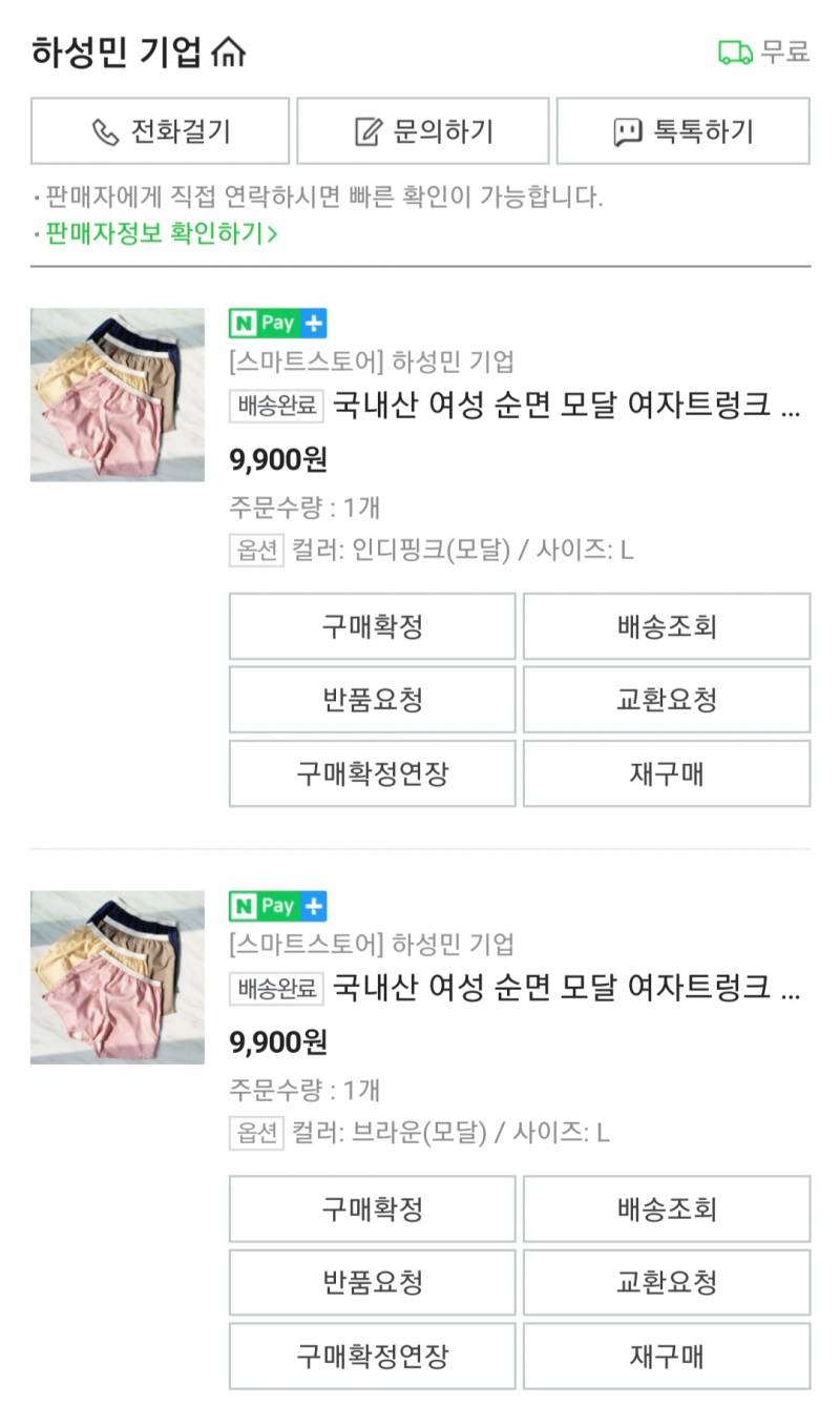 익들아 여자 트렁크 팬티 추천 해줄게!! | 인스티즈