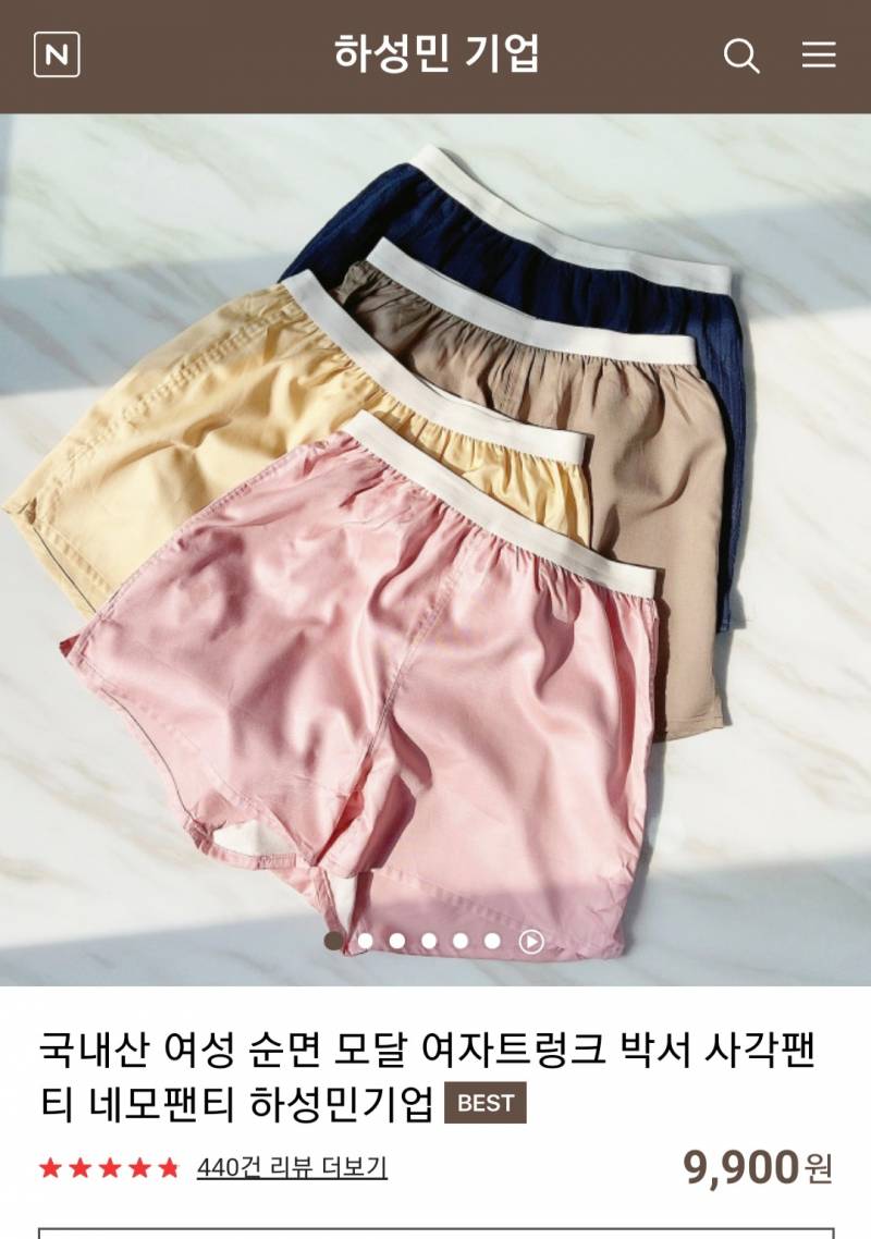 익들아 여자 트렁크 팬티 추천 해줄게!! | 인스티즈