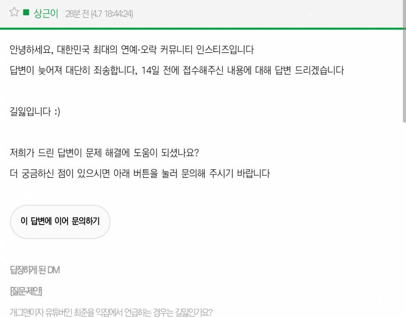 너네 그거 알아? 인티 | 인스티즈