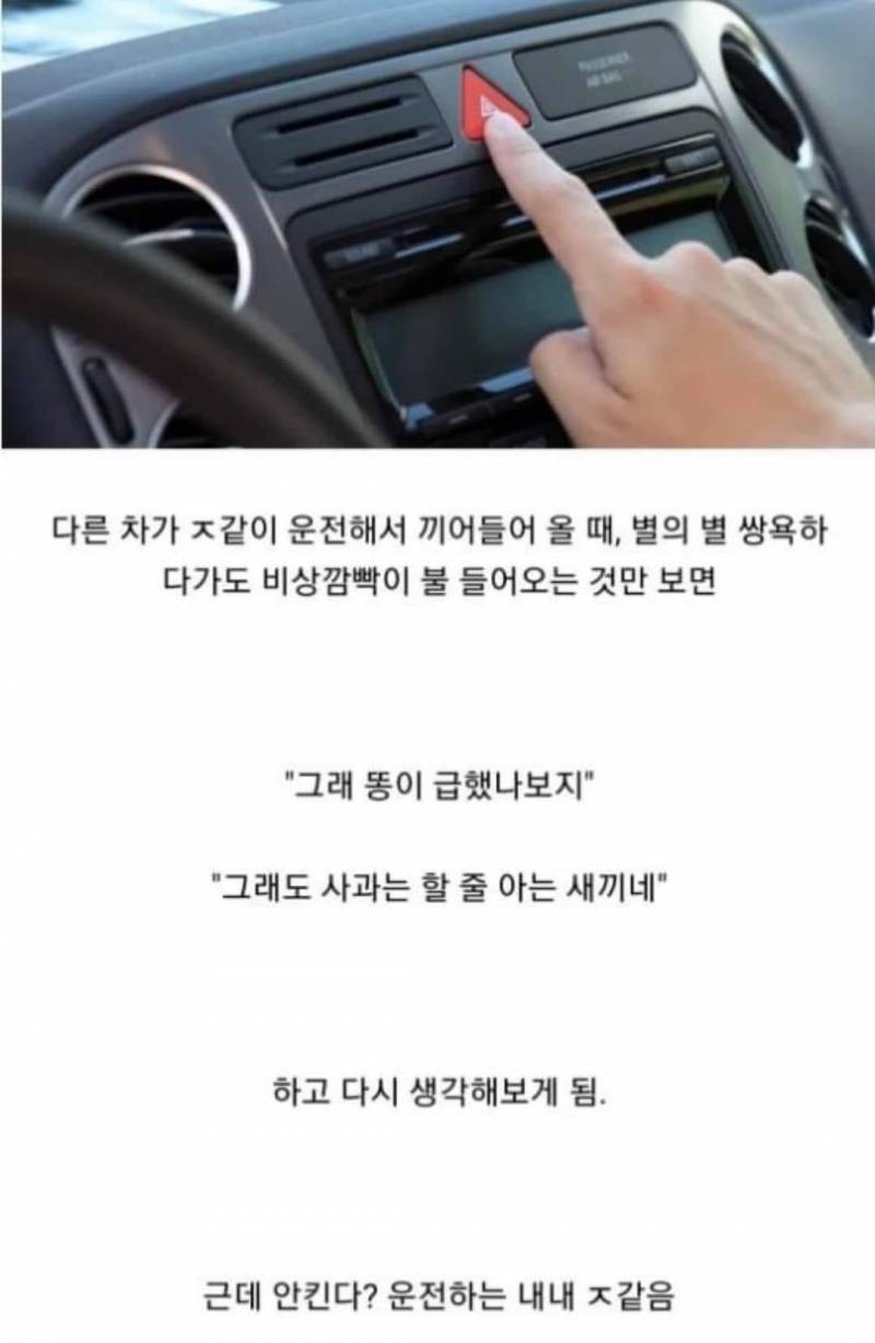 운전하는 익들아 이거 공감해? | 인스티즈