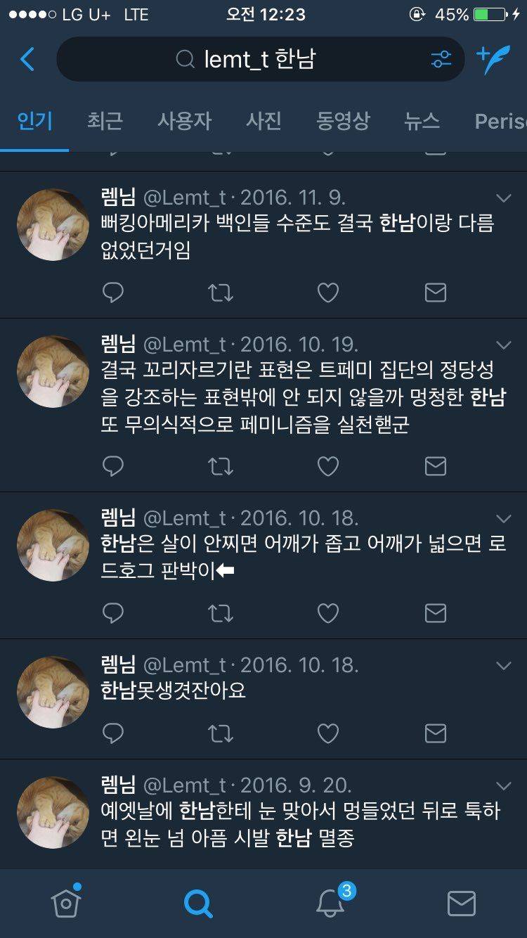 내 개인적인 기준으로 가장 충격적이었던 여혐범죄 | 인스티즈