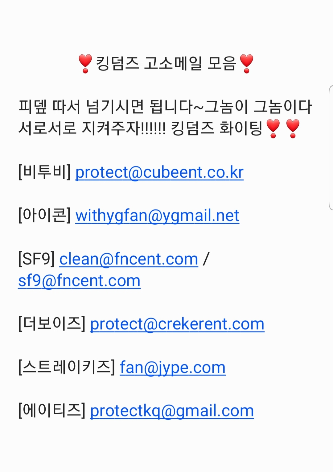 [마플] 킹덤즈 고소메일 | 인스티즈