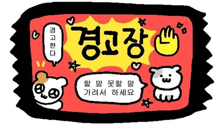 내일이면 없어질 것 같은 사람들 많이 보인다 ^____^... | 인스티즈