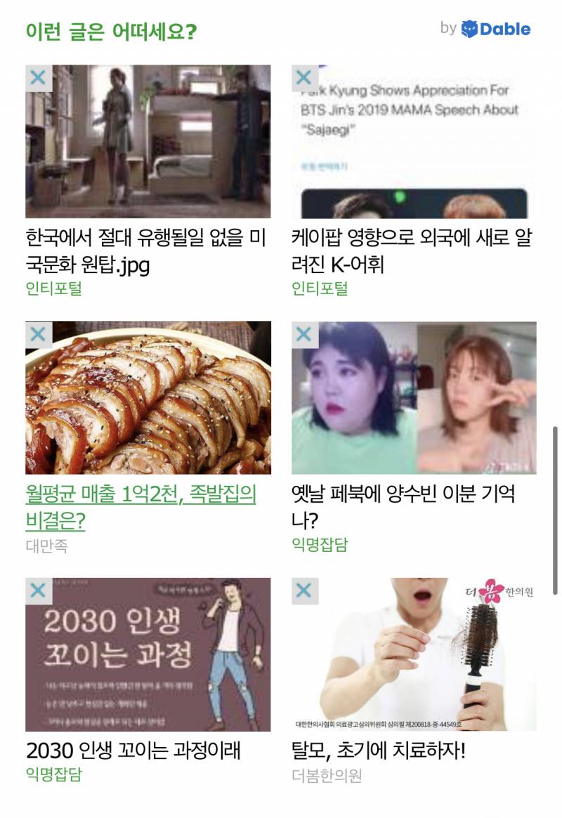 와 이거 봐 | 인스티즈