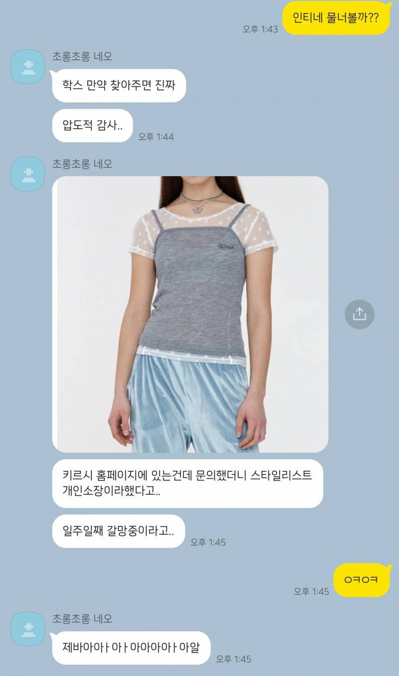 이런 반팔 어디 파는지 아는 사람!!!!!! | 인스티즈