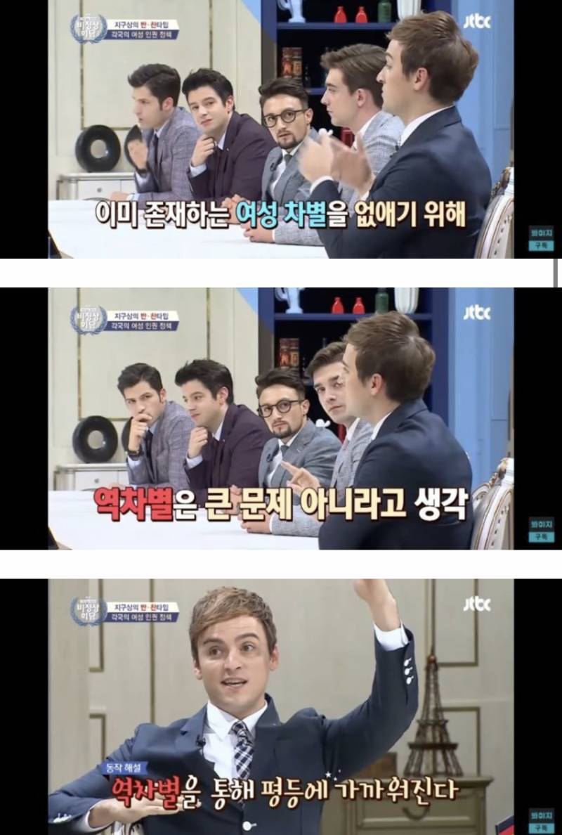 솔직히 역차별 있다고 생각하지도 않는데 역차별어쩌구 하는 사람한테 보여주고싶음 | 인스티즈