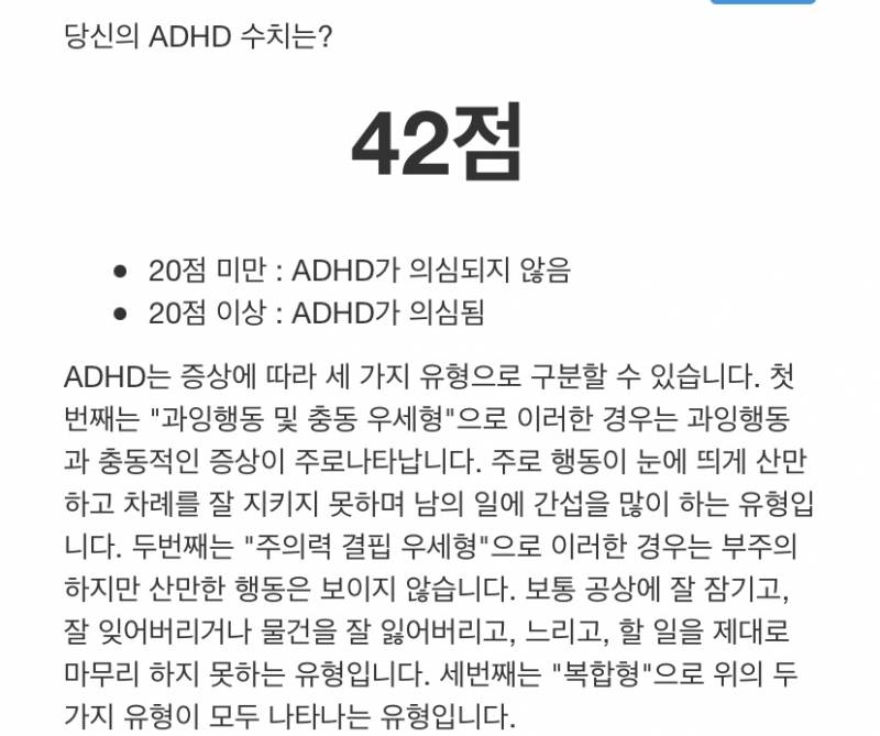 익들아 이 테스트 다들 몇점 나와?????????? | 인스티즈