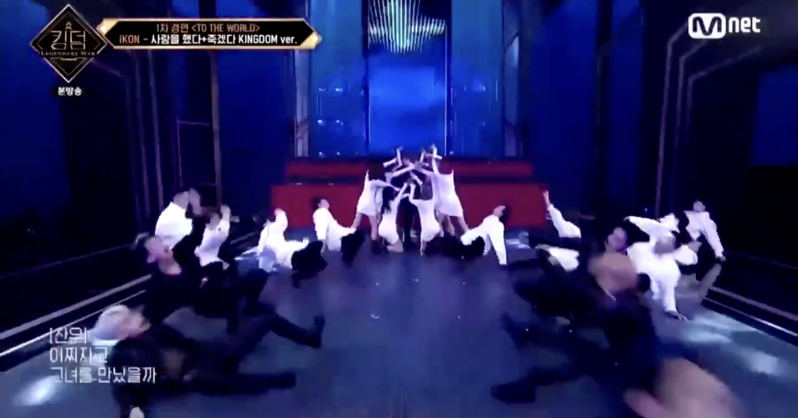 [잡담] 아이콘 킹덤 세트 제한 전/후 무대 차이.jpg | 인스티즈