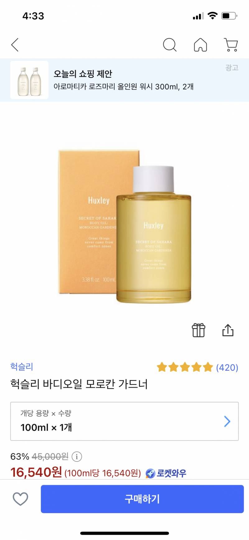 익들아 이게 바디워시야? | 인스티즈