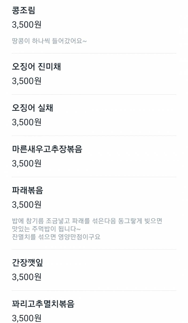 얘들아 자취하는데 반찬배달 이거 가성비 어때? ㅠㅠ | 인스티즈