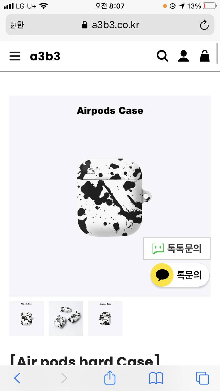 에어팟케이스 샀지롱 ^,^ | 인스티즈