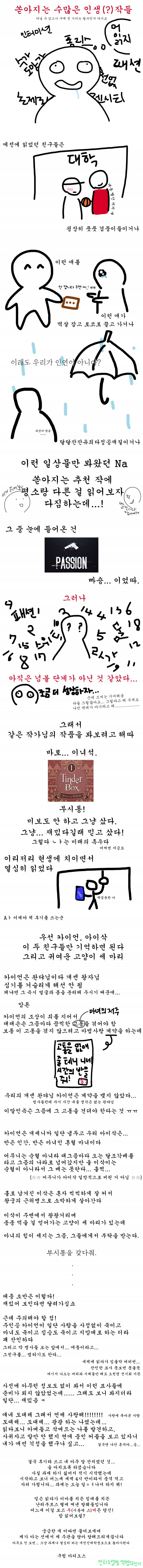 [후기] ㄱ 부시통 후기라 쓰고 아무 말 대잔치 하기 (ㅅㅍㅈㅇ) | 인스티즈