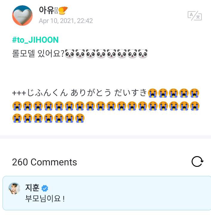 [잡담] 트레저 지훈이의 롤모델은 | 인스티즈